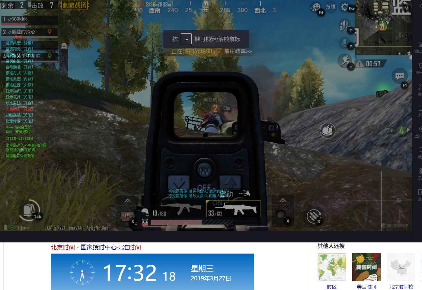 《绝地求生和平精英》电脑版和平精英辅助吃鸡手游下载 吃鸡手游PC版模拟器下载