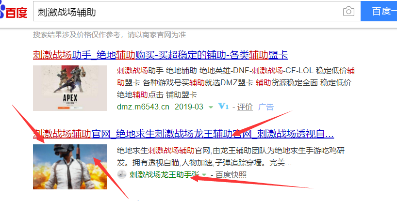 和平精英龙王辅助